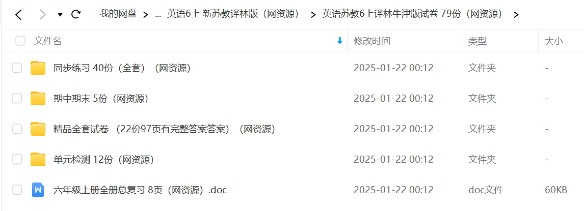 图片[2]-【003290】【小学英语】【资料】小学3-6年级英语测试卷（苏教译林版）-学爸优选