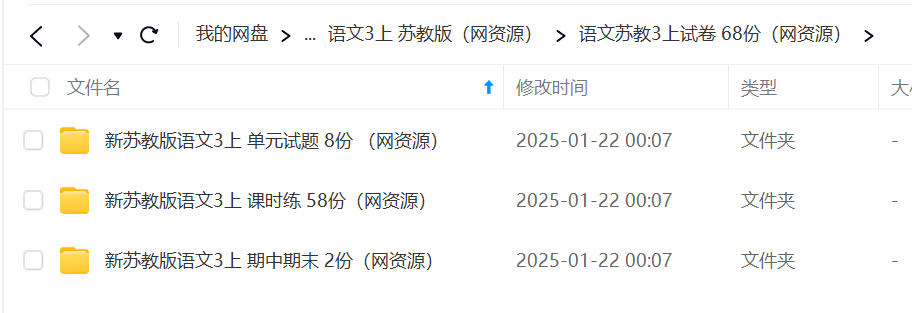 图片[2]-【003306】【小学语文】【资料】小学1-6年级语文测试卷（苏科版）-学爸优选