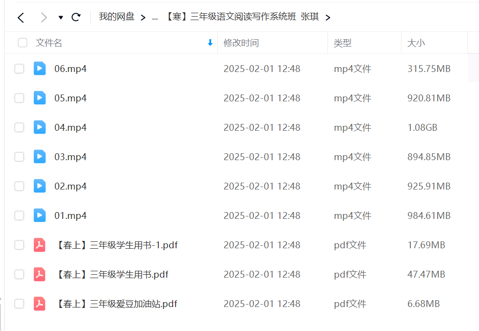 图片[3]-【003350】【小学综合】希望学：三年级语文数学（原学而思）-学爸优选