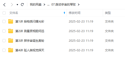 图片[3]-【002152】【综合知识】学而思：科技博物课（适合7-12岁）-学爸优选