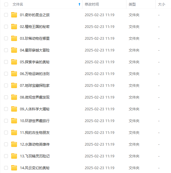 图片[3]-【002153】【综合知识】学而思：自然博物课（适合5-12岁）-学爸优选