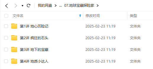 图片[4]-【002153】【综合知识】学而思：自然博物课（适合5-12岁）-学爸优选