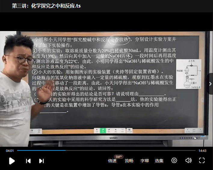 图片[7]-【002930】【初中科学】浙江省2025中考科学100题（陈国军）-学爸优选