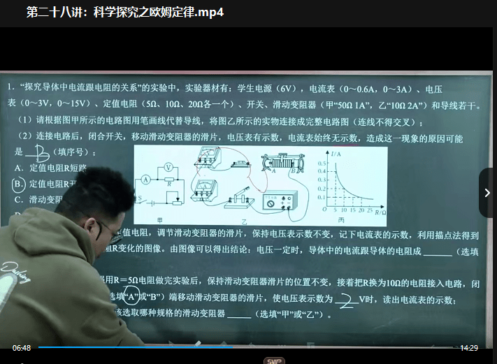 图片[8]-【002930】【初中科学】浙江省2025中考科学100题（陈国军）-学爸优选