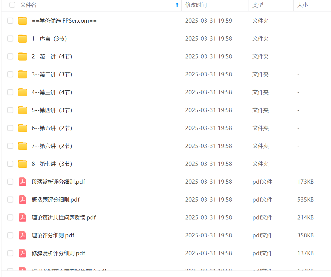 图片[3]-【003128】【初中语文】北鱼学堂：初中语文阅读核心逻辑（张兴东）-学爸优选