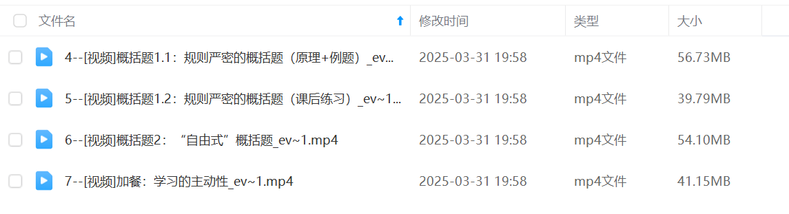 图片[5]-【003128】【初中语文】北鱼学堂：初中语文阅读核心逻辑（张兴东）-学爸优选