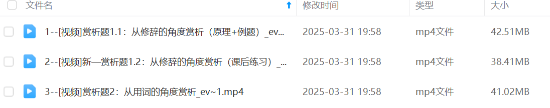 图片[6]-【003128】【初中语文】北鱼学堂：初中语文阅读核心逻辑（张兴东）-学爸优选
