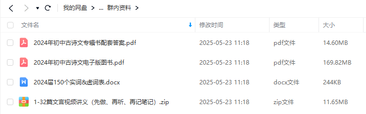图片[7]-【002997】【初中语文】归一：语文知识体系梳理课（‮考中‬整体提分20）-学爸优选