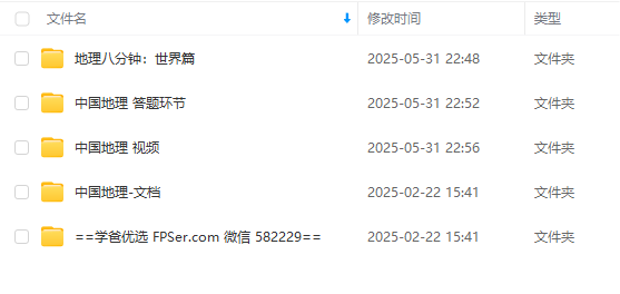 图片[3]-【002305】【综合知识】《地理8分钟》超有趣的中国和世界地理-学爸优选