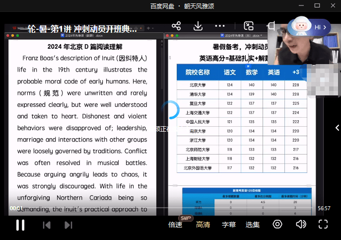 图片[8]-【003162】【高中英语】龙坚：2025届高考高三英语全年复习班（24暑秋25寒春）开明致学-学爸优选