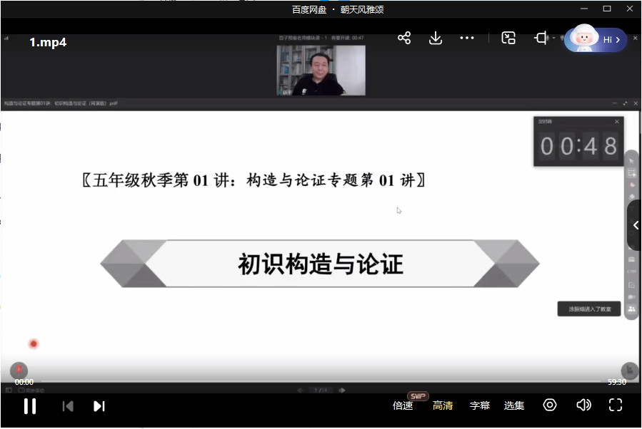 图片[7]-【003059】【小学数学】根源优课陈平：百子预备专题模块（构造与论证+数论+计数+图形问题）23暑秋24寒春（更新中）-学爸优选