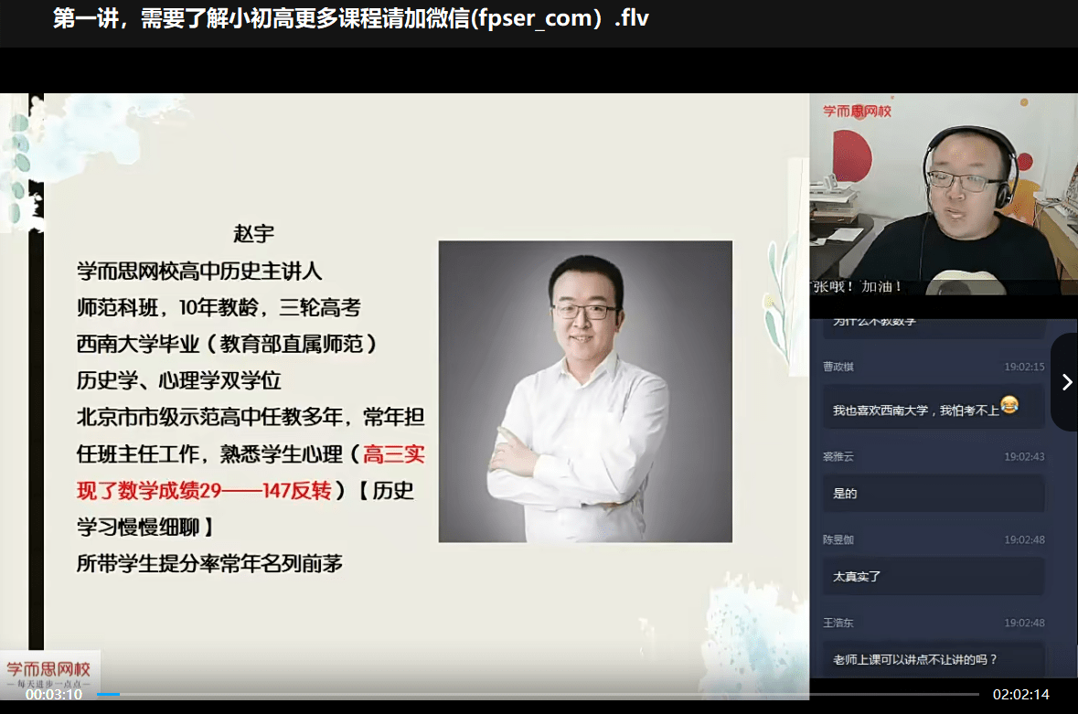 图片[6]-【003379】【高中历史】学而思培优：高三历史一二轮复习-学爸优选