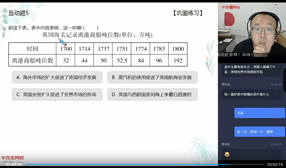 图片[7]-【003379】【高中历史】学而思培优：高三历史一二轮复习-学爸优选