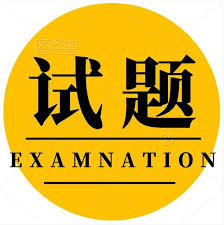 【000194】【高中数学】【资料】【免费】全国数学联赛CMO历年（2001-2020）真题与答案-学爸优选