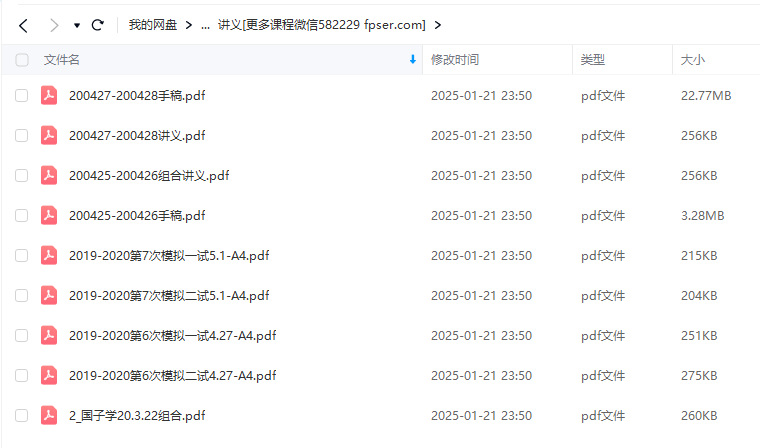 图片[5]-【003381】【高中数学】国子学：CMO竞赛课程打包-学爸优选