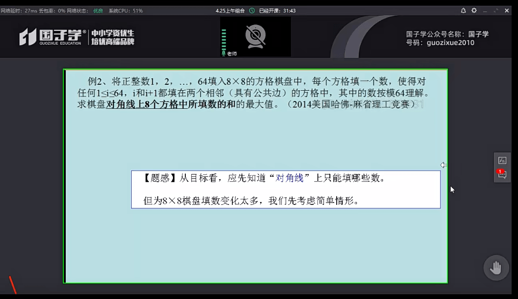 图片[7]-【003381】【高中数学】国子学：CMO竞赛课程打包-学爸优选