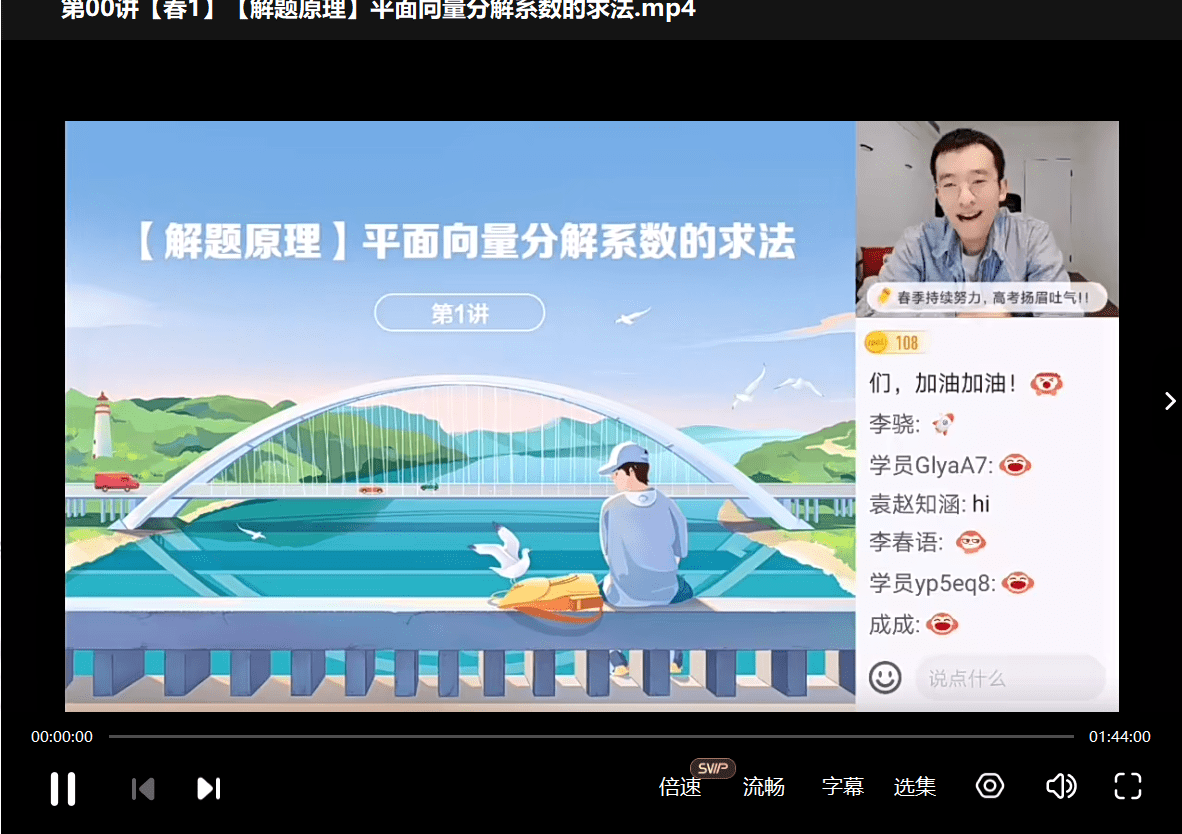 图片[8]-【000208】【高中数学】希望学：高一数学目标S班（王子悦）-学爸优选