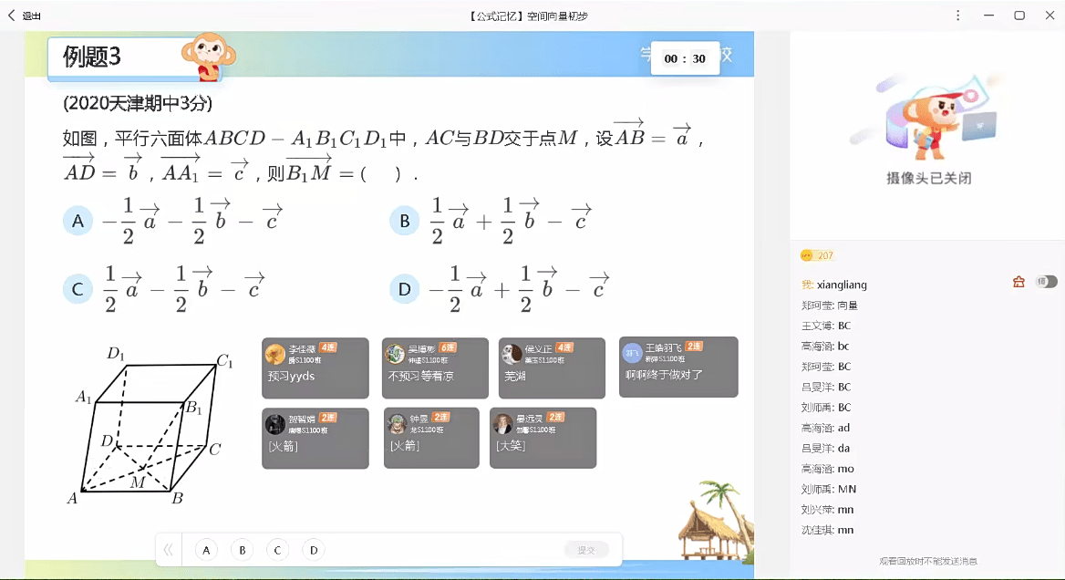 图片[5]-【000209】【高中数学】希望学：高二数学目标A+班（孙墨漪）-学爸优选