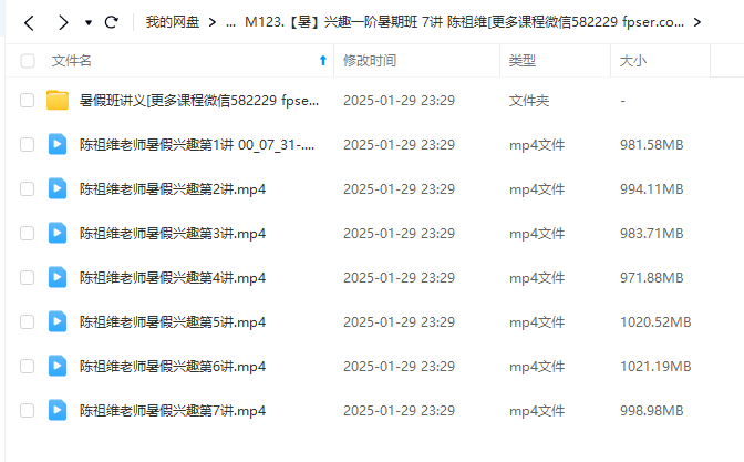 图片[5]-【000210】【高中数学】陈祖维：高联竞赛系统课程（兴趣一阶）-学爸优选