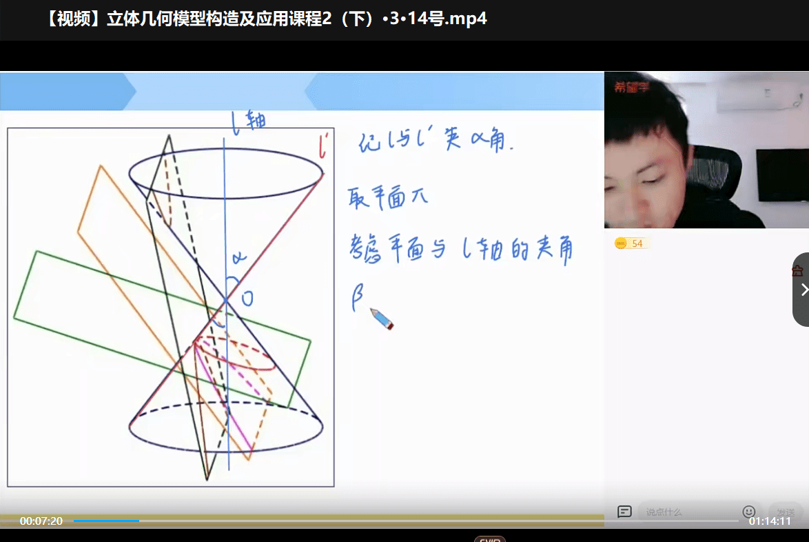 图片[6]-【000212】【高中数学】希望学：高三数学目标强基班（马乐）-学爸优选