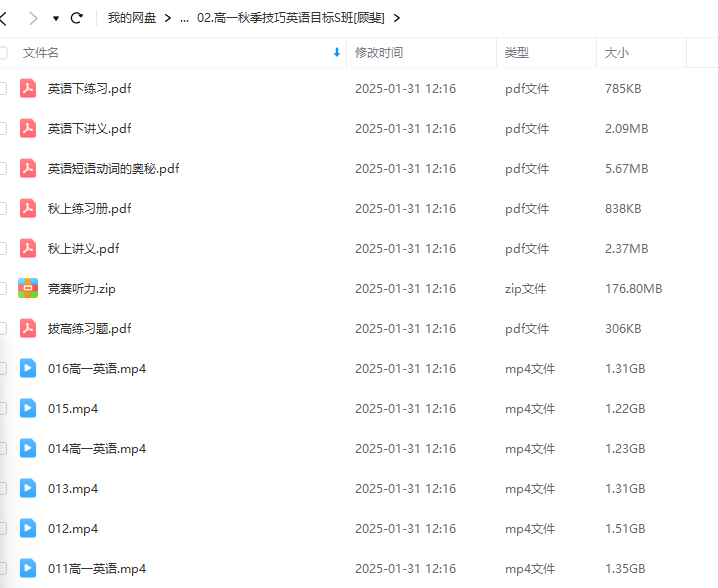图片[4]-【000281】【高中英语】学而思培优：高一英语目标S班（顾斐）-学爸优选