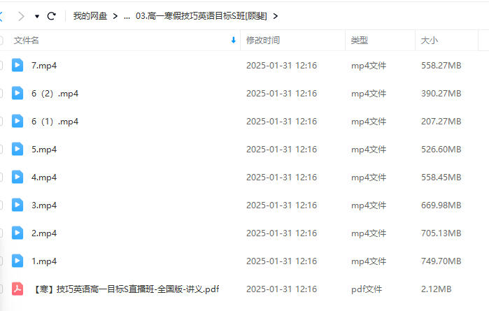 图片[5]-【000281】【高中英语】学而思培优：高一英语目标S班（顾斐）-学爸优选