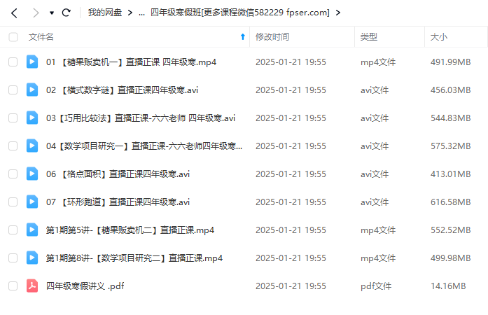 图片[7]-【000850】【小学数学】傲德数学思维双师课（4年级）-学爸优选