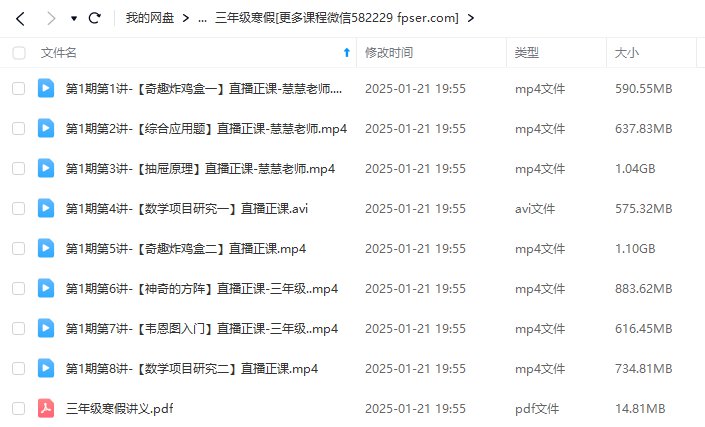 图片[5]-【000313】【小学数学】傲德数学思维双师课（3年级）-学爸优选