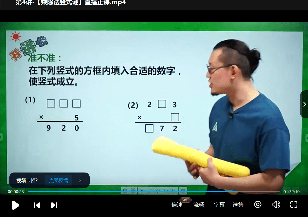 图片[8]-【000313】【小学数学】傲德数学思维双师课（3年级）-学爸优选