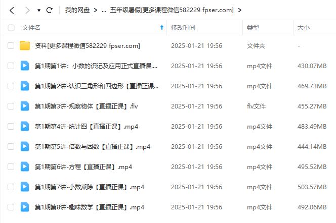 图片[3]-【000851】【小学数学】傲德数学思维双师课（5年级）-学爸优选