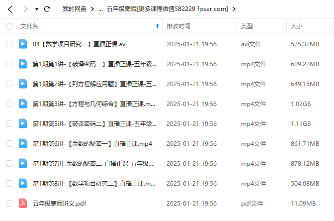 图片[5]-【000851】【小学数学】傲德数学思维双师课（5年级）-学爸优选