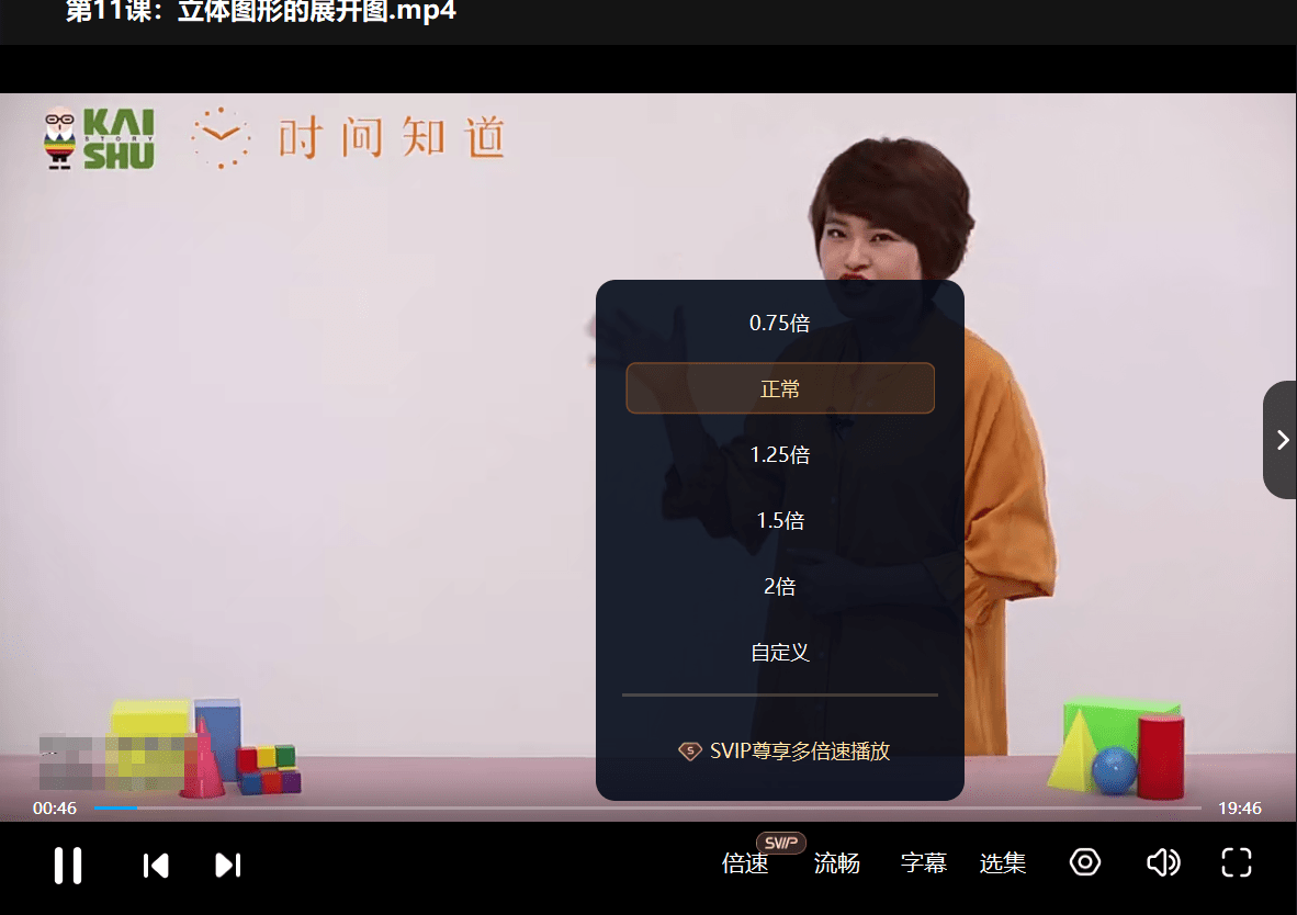 图片[10]-【003214】【小学数学】凯叔家的几何启蒙：跟着名师学数学，2-4年级几何专题课-学爸优选