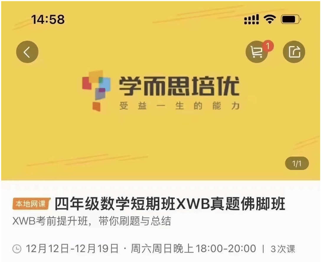 【003208】【小学数学】各种奥数杯赛合集（迎春杯希望杯华数之星ACM）-学爸优选