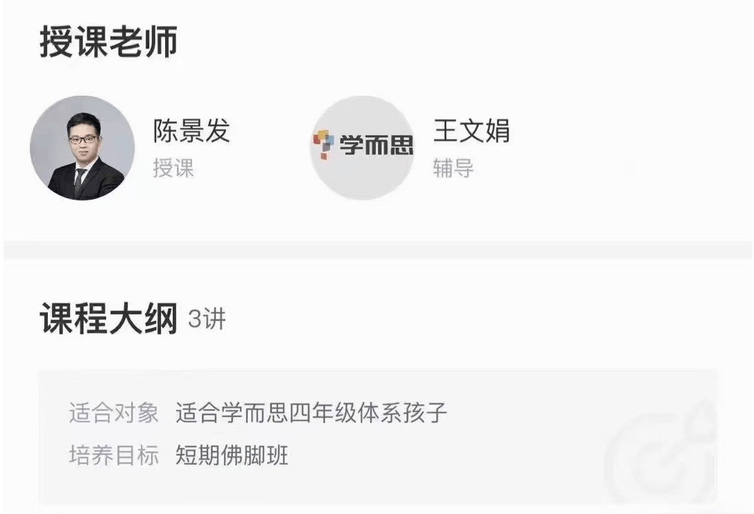 图片[2]-【003208】【小学数学】各种奥数杯赛合集（迎春杯希望杯华数之星ACM）-学爸优选