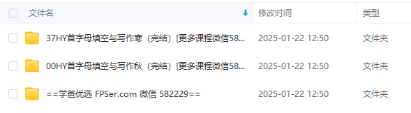 图片[2]-【003267】【初中英语】上海华育：初中重难点—首字母填空与写作专题课-学爸优选