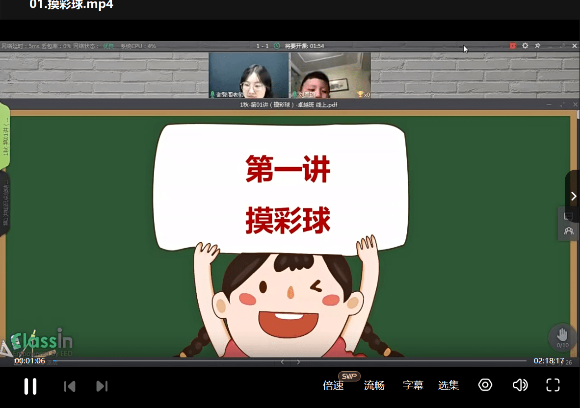 图片[5]-【003219】【小学数学】蘑菇网校培优小学数学卓越班（1年级）-学爸优选