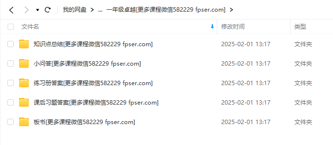 图片[4]-【003219】【小学数学】蘑菇网校培优小学数学卓越班（1年级）-学爸优选