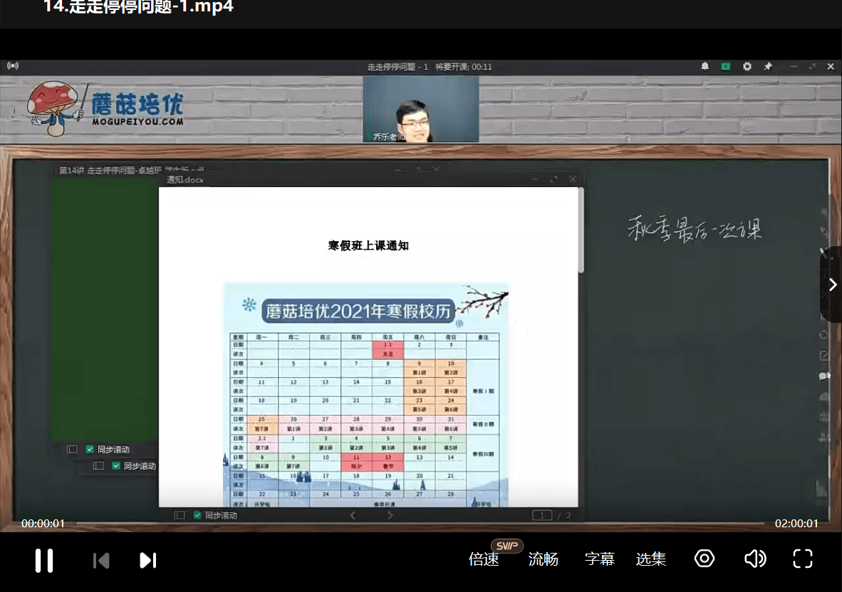 图片[5]-【003223】【小学数学】蘑菇网校培优小学数学卓越班（5年级）-学爸优选