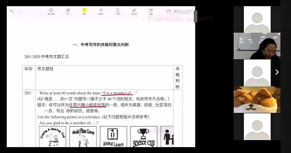 图片[2]-【003269】【初中英语】上海瑞丁英语：朱老师中考英语冲刺-学爸优选