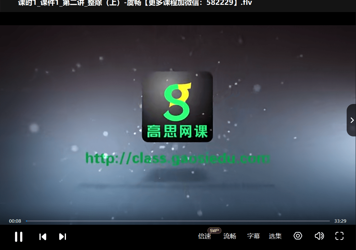 图片[6]-【003201】【小学数学】奥数高思导引（4-5年级）高思教育版-学爸优选