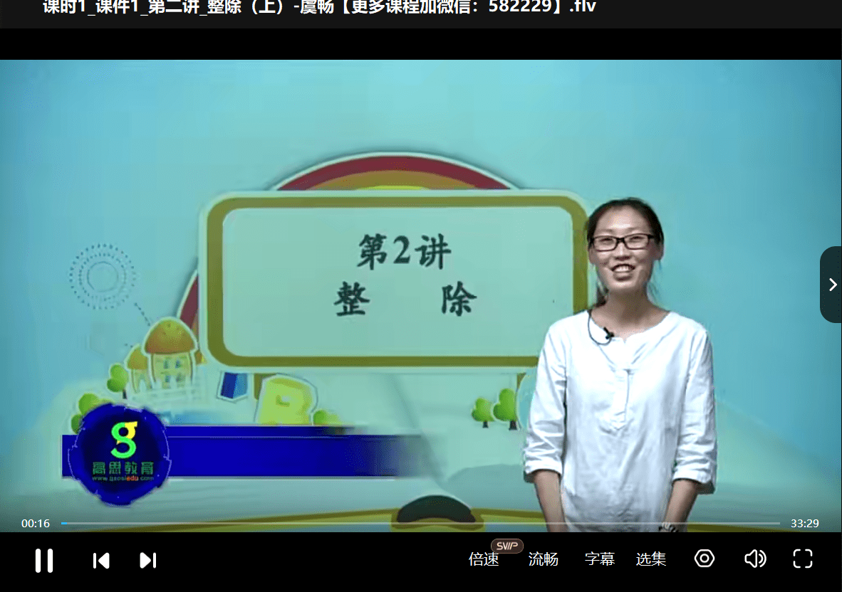 图片[7]-【003201】【小学数学】奥数高思导引（4-5年级）高思教育版-学爸优选