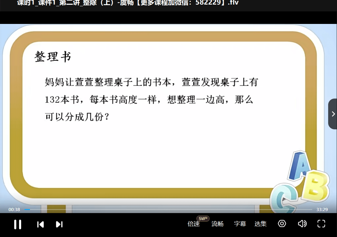 图片[8]-【003201】【小学数学】奥数高思导引（4-5年级）高思教育版-学爸优选