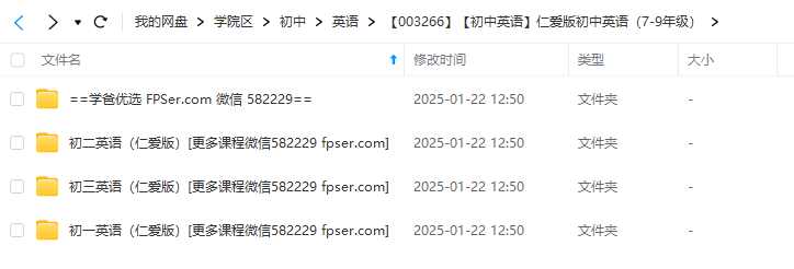 图片[2]-【003266】【初中英语】【免费】仁爱版初中英语（7-9年级）-学爸优选