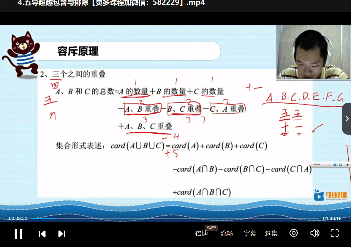 图片[6]-【003202】【小学数学】奥数高斯导引超越篇（4-6年级）91好课版-学爸优选