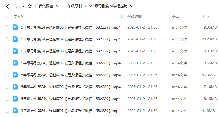 图片[5]-【003203】【小学数学】奥数高思导引兴趣篇拓展篇超越篇（3-6年级）吕冬华版-学爸优选