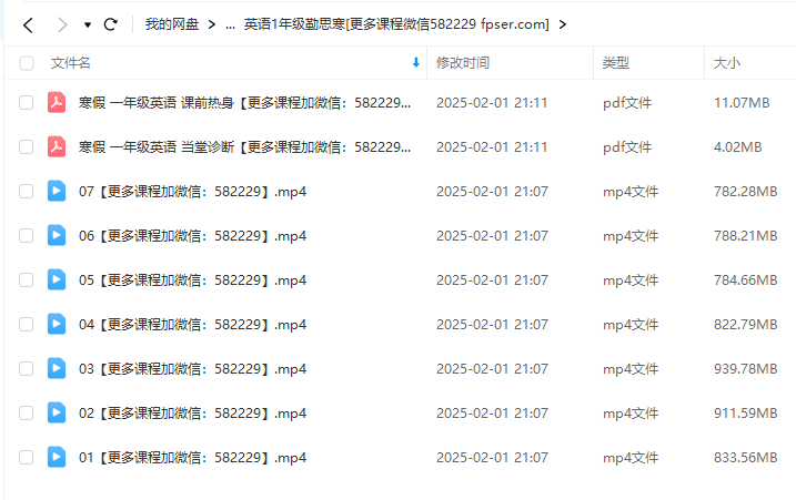 图片[5]-【000348】【小学英语】学而思培优：上海一年级英语（鲁倩）-学爸优选
