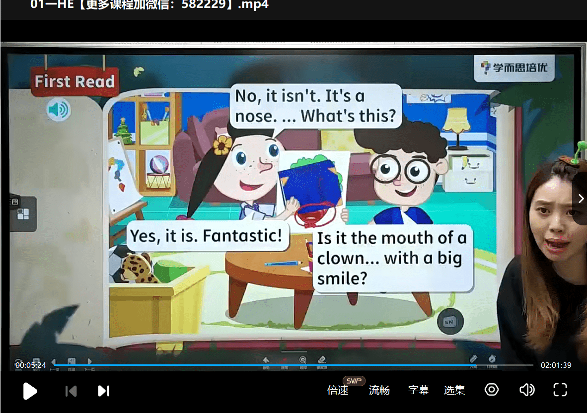 图片[8]-【000348】【小学英语】学而思培优：上海一年级英语（鲁倩）-学爸优选