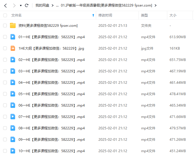 图片[3]-【000348】【小学英语】学而思培优：上海一年级英语（鲁倩）-学爸优选