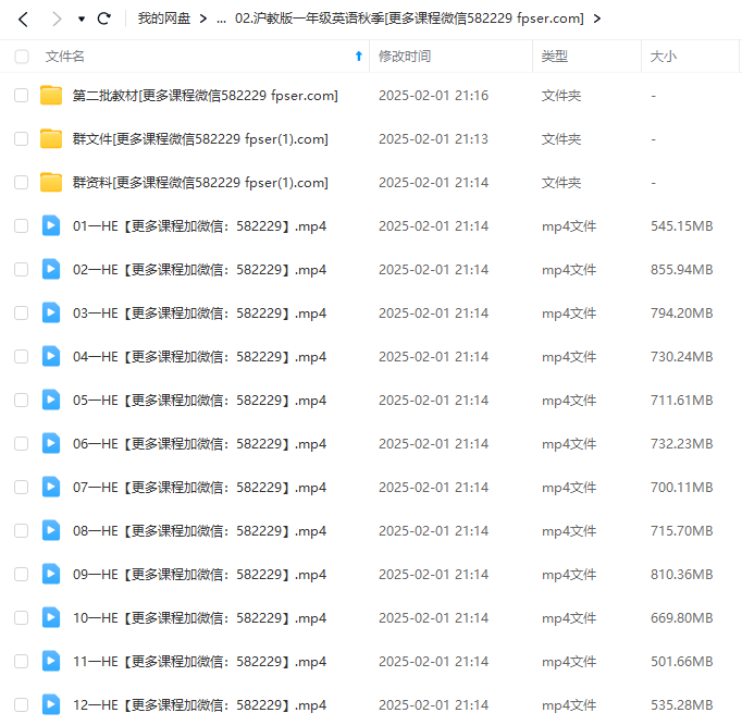 图片[4]-【000348】【小学英语】学而思培优：上海一年级英语（鲁倩）-学爸优选