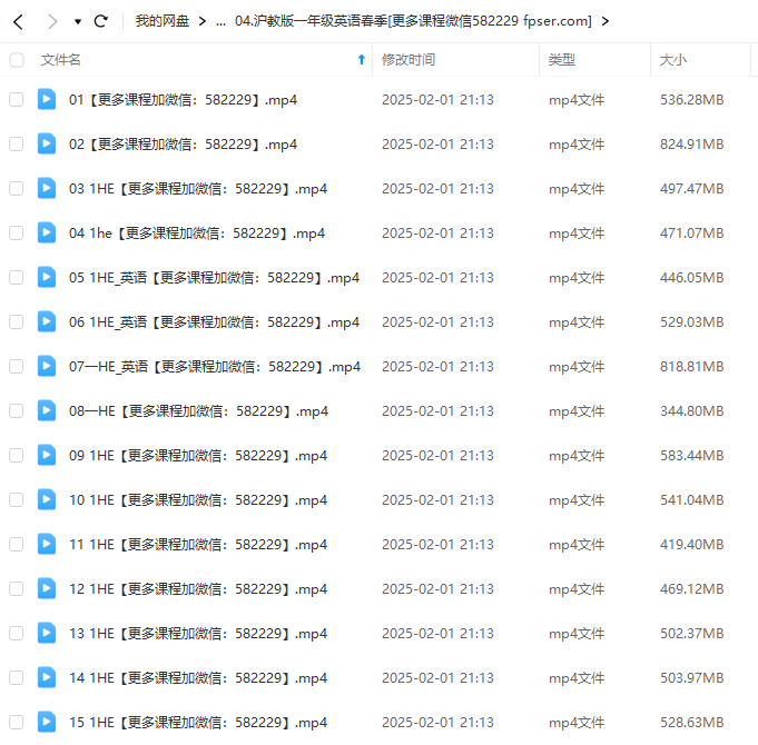 图片[6]-【000348】【小学英语】学而思培优：上海一年级英语（鲁倩）-学爸优选